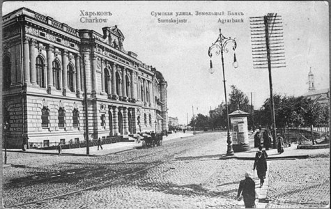 Земельный банк в Харькове